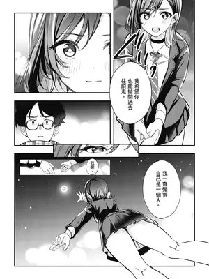 [波乗かもめ] 雪ふって、恋かたまる｜雪花飄落 戀情加溫 [中国翻訳] [DL版]_254