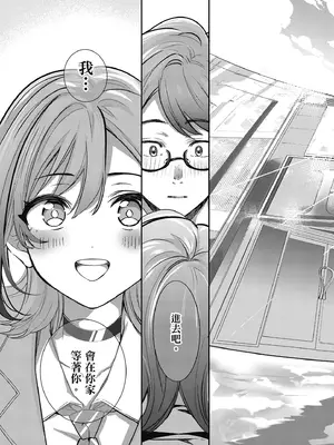 [波乗かもめ] 雪ふって、恋かたまる｜雪花飄落 戀情加溫 [中国翻訳] [DL版]_257