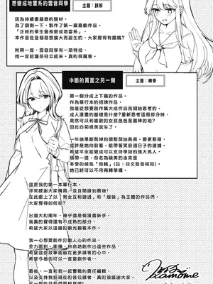 [波乗かもめ] 雪ふって、恋かたまる｜雪花飄落 戀情加溫 [中国翻訳] [DL版]_263