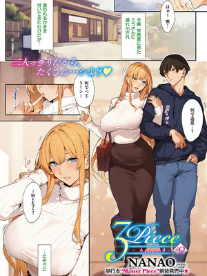 コミック エグゼ 57 [DL版]_004