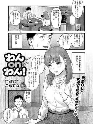 コミック エグゼ 57 [DL版]_028