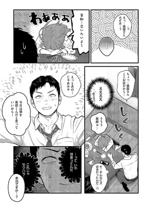 コミック エグゼ 57 [DL版]_030