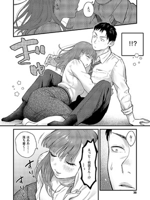 コミック エグゼ 57 [DL版]_031