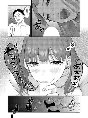 コミック エグゼ 57 [DL版]_058