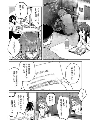 コミック エグゼ 57 [DL版]_061