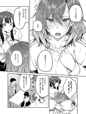 コミック エグゼ 57 [DL版]_062