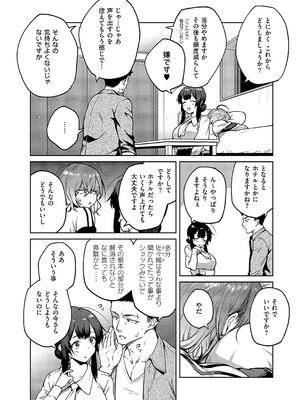 コミック エグゼ 57 [DL版]_063