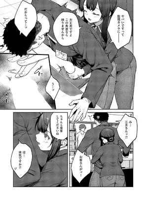 コミック エグゼ 57 [DL版]_070