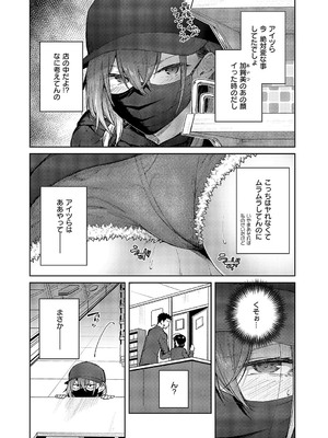 コミック エグゼ 57 [DL版]_074