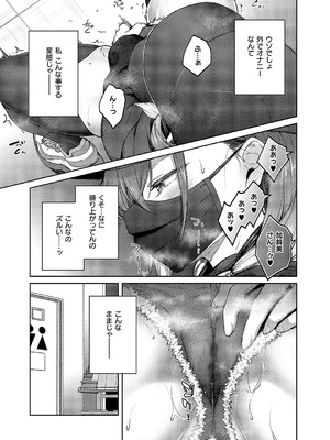 コミック エグゼ 57 [DL版]_082