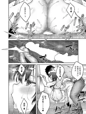 コミック エグゼ 57 [DL版]_083