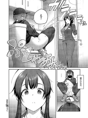 コミック エグゼ 57 [DL版]_091