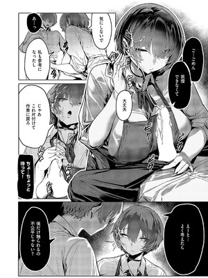 コミック エグゼ 57 [DL版]_101