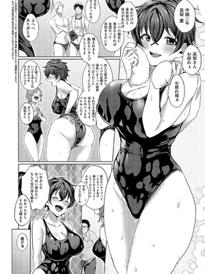 コミック エグゼ 57 [DL版]_127