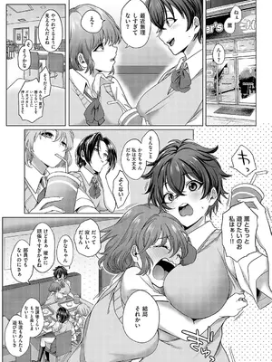 コミック エグゼ 57 [DL版]_128