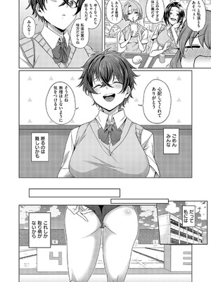 コミック エグゼ 57 [DL版]_129