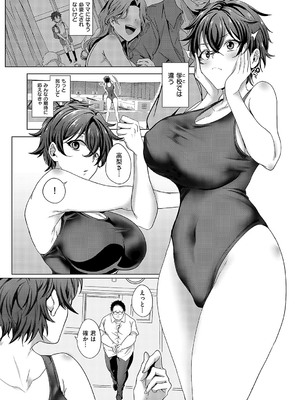 コミック エグゼ 57 [DL版]_130