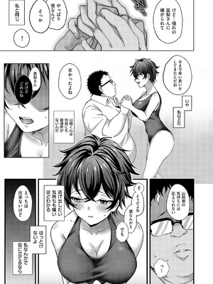 コミック エグゼ 57 [DL版]_132