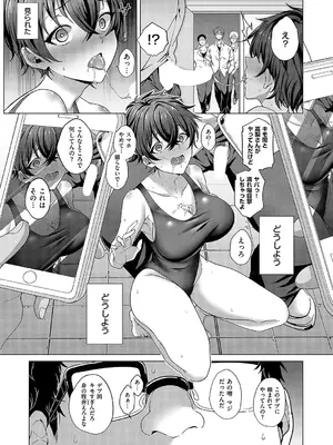 コミック エグゼ 57 [DL版]_138