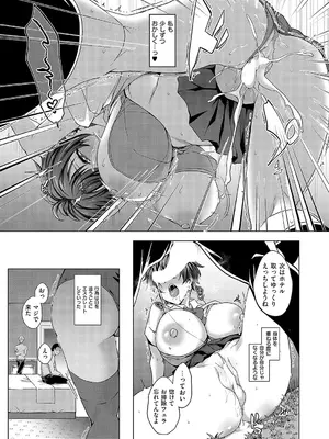 コミック エグゼ 57 [DL版]_152