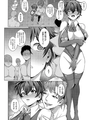 コミック エグゼ 57 [DL版]_153