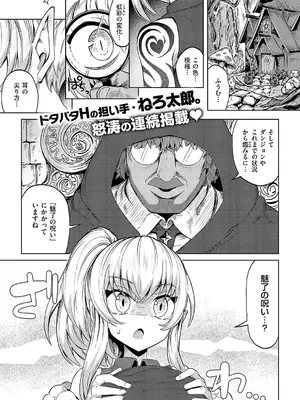 コミック エグゼ 57 [DL版]_164