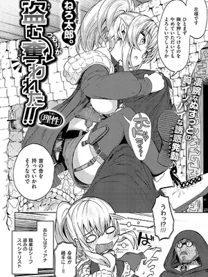 コミック エグゼ 57 [DL版]_165