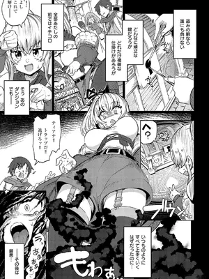 コミック エグゼ 57 [DL版]_166