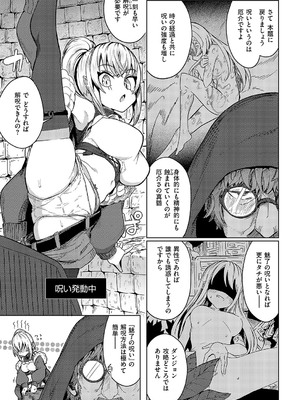 コミック エグゼ 57 [DL版]_168