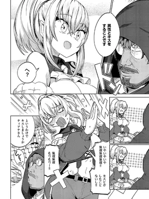 コミック エグゼ 57 [DL版]_169