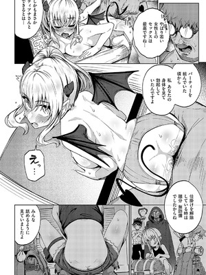 コミック エグゼ 57 [DL版]_179