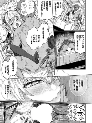 コミック エグゼ 57 [DL版]_182