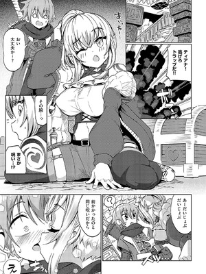 コミック エグゼ 57 [DL版]_186