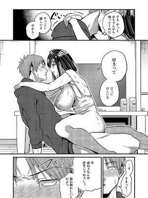 コミック エグゼ 57 [DL版]_202