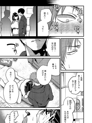 コミック エグゼ 57 [DL版]_204