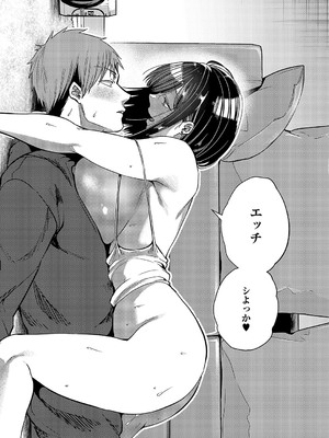 コミック エグゼ 57 [DL版]_208