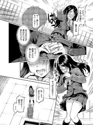 コミック エグゼ 57 [DL版]_225