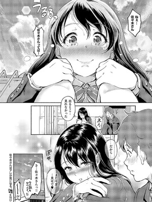 コミック エグゼ 57 [DL版]_245