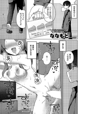 コミック エグゼ 57 [DL版]_246