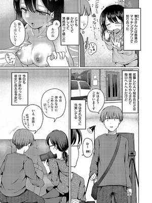 コミック エグゼ 57 [DL版]_248