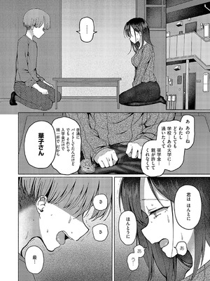 コミック エグゼ 57 [DL版]_265