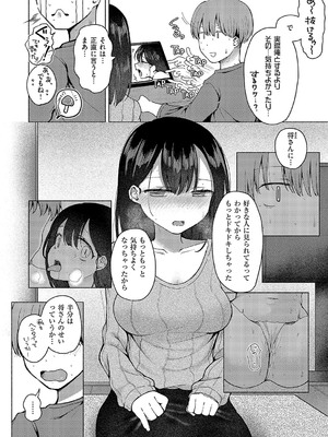 コミック エグゼ 57 [DL版]_267