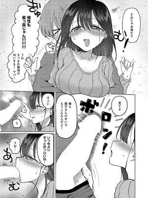 コミック エグゼ 57 [DL版]_268