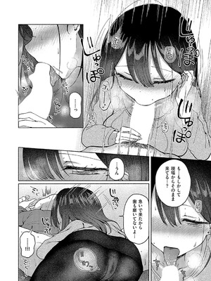 コミック エグゼ 57 [DL版]_269