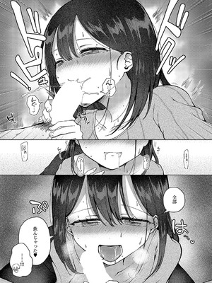 コミック エグゼ 57 [DL版]_271