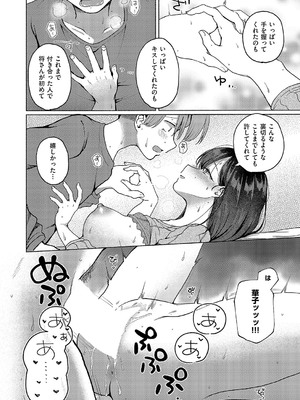 コミック エグゼ 57 [DL版]_273