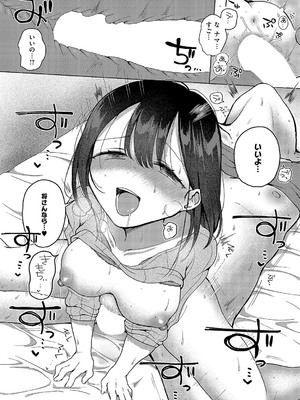 コミック エグゼ 57 [DL版]_277