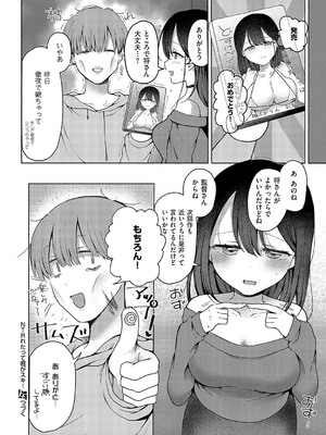 コミック エグゼ 57 [DL版]_281