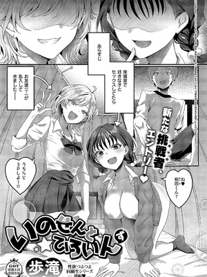 コミック エグゼ 57 [DL版]_282