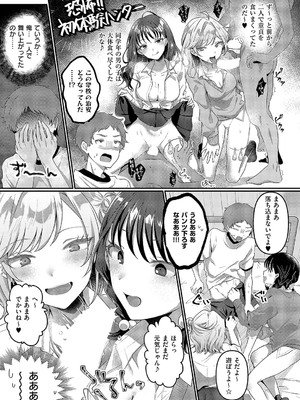 コミック エグゼ 57 [DL版]_284